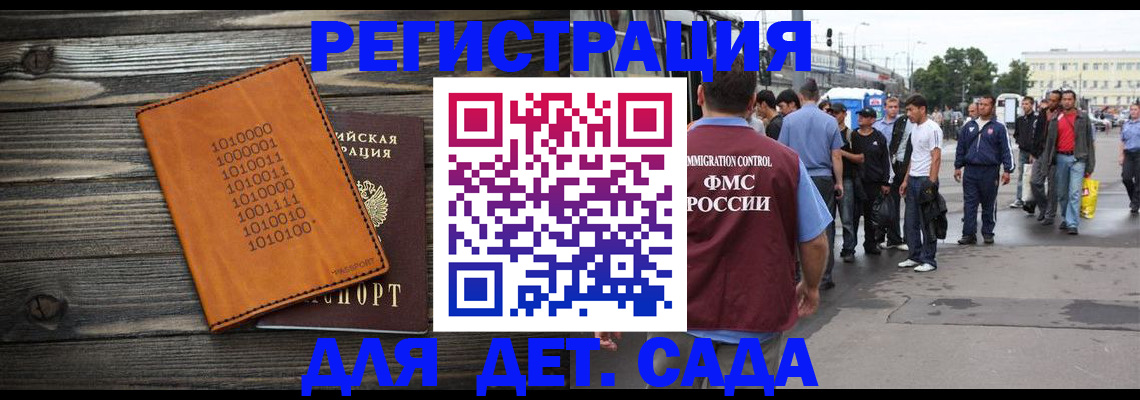где прописаться в Никольске
